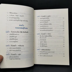 ริเน็น สร้างธุรกิจ 100 ปี ด้วยหลักคิดแบบญี่ปุ่น - ดร.กฤตินี พงษ์ธนเลิศ รูปที่ 9