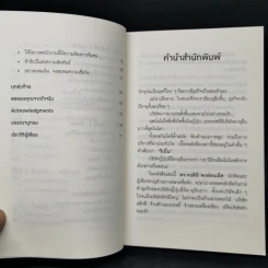 ริเน็น สร้างธุรกิจ 100 ปี ด้วยหลักคิดแบบญี่ปุ่น - ดร.กฤตินี พงษ์ธนเลิศ รูปที่ 10