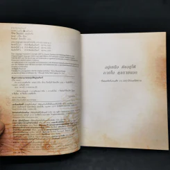 The Secret เดอะซีเคร็ต - รอนดา เบิร์น รูปที่ 8