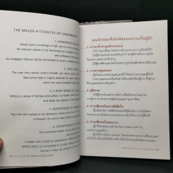 ความรวยนั้นฟรี เล่ม 1-2 - บัณฑิต อึ้งรังษี รูปที่ 13
