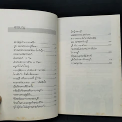 ปูยี จักรพรรดิองค์สุดท้าย ราชวงศ์จีน - อ.รวิโรจน์ รูปที่ 10