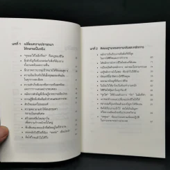 ช้าให้ชนะ - คาซุโอะ อินาโมริ รูปที่ 9