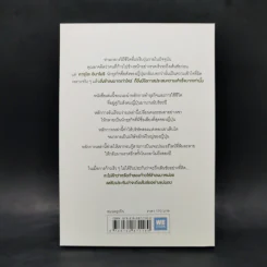 ช้าให้ชนะ - คาซุโอะ อินาโมริ รูปที่ 2