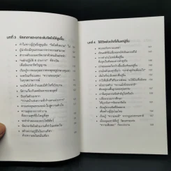 ช้าให้ชนะ - คาซุโอะ อินาโมริ รูปที่ 10