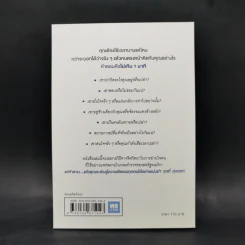 อ่านใจคนได้ใน 1 นาที - เดวิด เจ. ไลเบอร์แมน รูปที่ 2