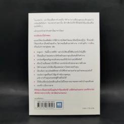 แค่ใช้คำให้ฉลาดก็เพิ่มโอกาสจาก 0 เป็น 100 - ซาซากิ เคอิจิ รูปที่ 2