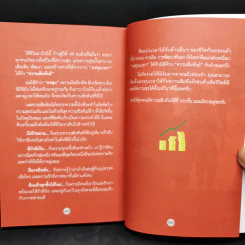 Money Mindset - จักรพงษ์ เมษพันธุ์ รูปที่ 13