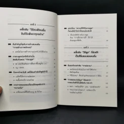 จิตวิทยาสายดาร์ก - Dr.Hiro รูปที่ 9