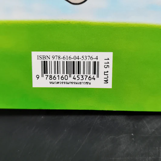 ไขคดีกับโคนันใน 10 นาที เล่ม 1 รูปที่ 13
