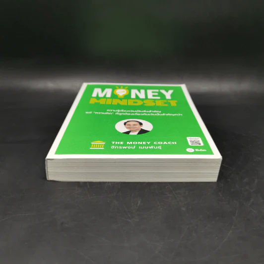 Money Mindset - จักรพงษ์ เมษพันธุ์ รูปที่ 4