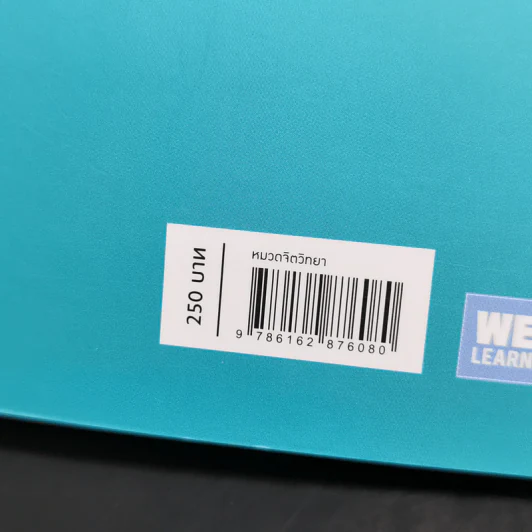 จิตวิทยาสายดาร์ก - Dr.Hiro รูปที่ 15