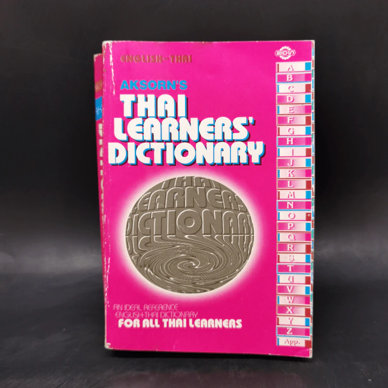 Aksorn's Thai Learner Dictionary English-Thai รูปที่ 1