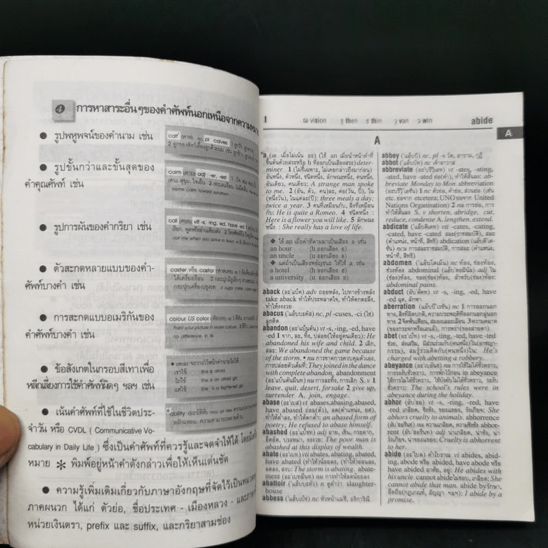 Aksorn's Thai Learner Dictionary English-Thai รูปที่ 10