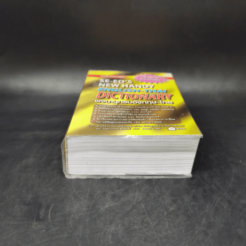Se-Ed's New Handy English-Thai Dictionary พจนานุกรมอังกฤษ-ไทย ฉบับพกพา รูปที่ 4