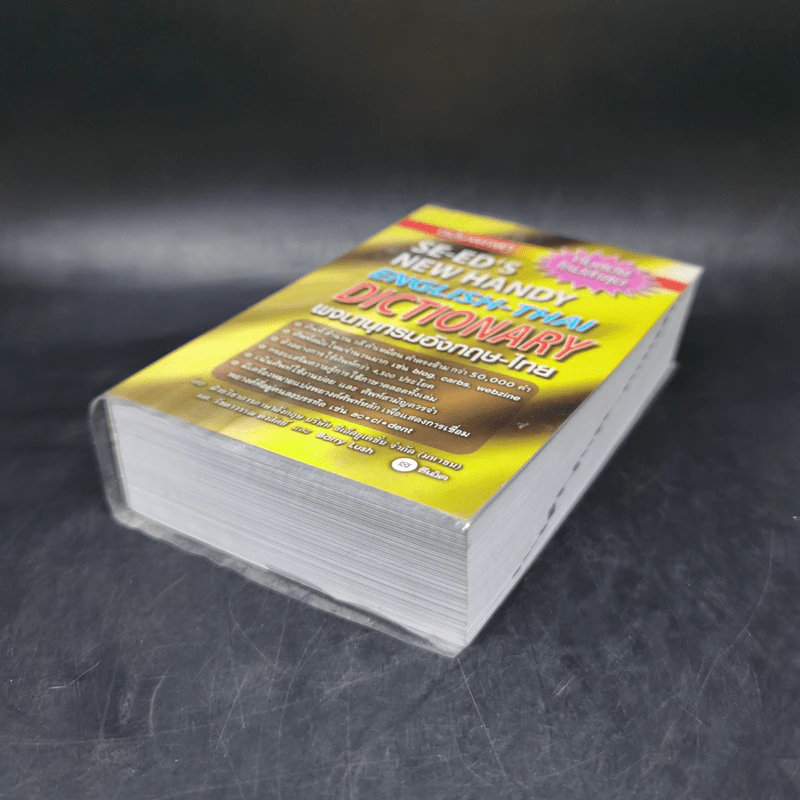 Se-Ed's New Handy English-Thai Dictionary พจนานุกรมอังกฤษ-ไทย ฉบับพกพา รูปที่ 7