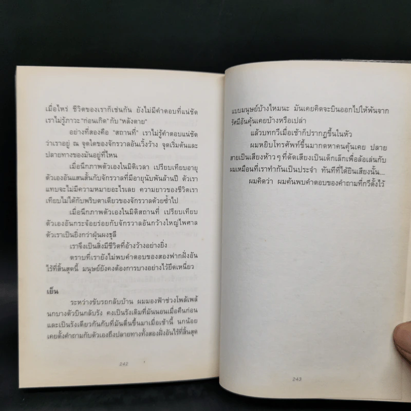 Head - นิ้วกลม รูปที่ 13