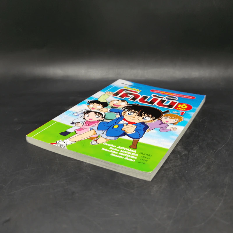 ไขคดีกับโคนันใน 10 นาที เล่ม 1 รูปที่ 7