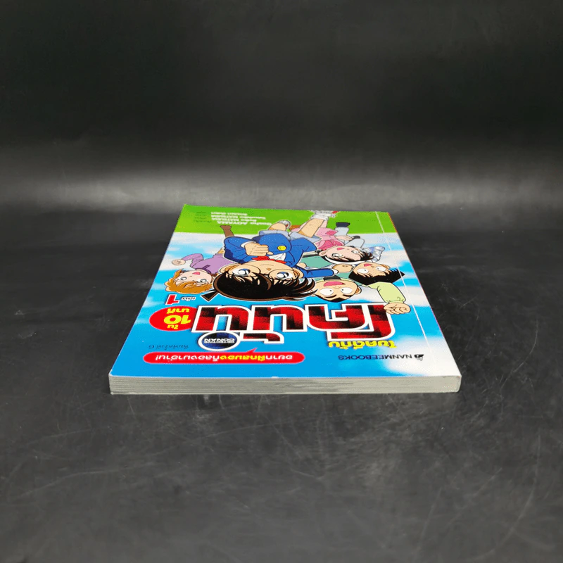ไขคดีกับโคนันใน 10 นาที เล่ม 1 รูปที่ 6