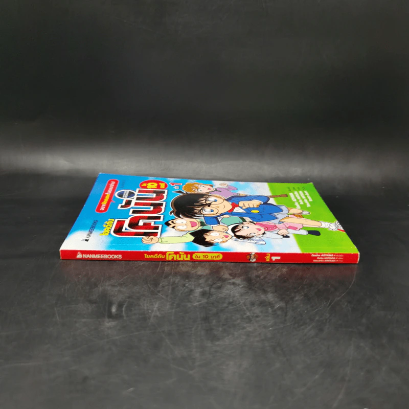 ไขคดีกับโคนันใน 10 นาที เล่ม 1 รูปที่ 3