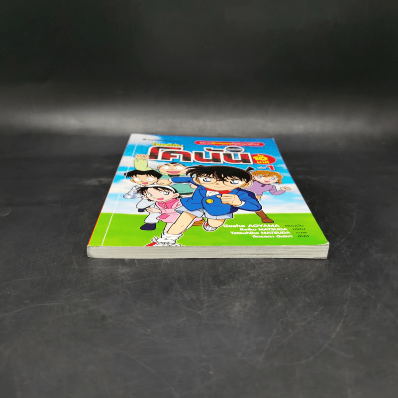 ไขคดีกับโคนันใน 10 นาที เล่ม 1 รูปที่ 4