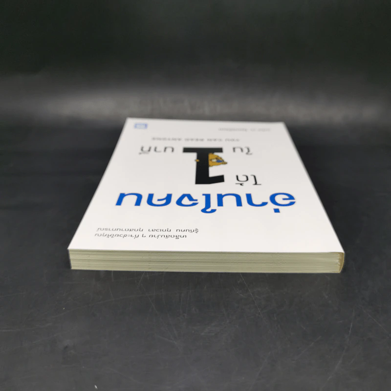อ่านใจคนได้ใน 1 นาที - เดวิด เจ. ไลเบอร์แมน รูปที่ 6