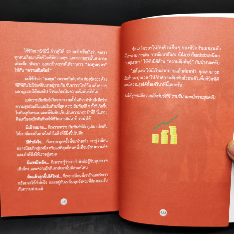 Money Mindset - จักรพงษ์ เมษพันธุ์ รูปที่ 13