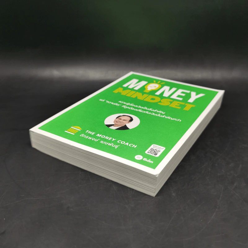 Money Mindset - จักรพงษ์ เมษพันธุ์ รูปที่ 7