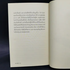 No More No Less - วงศ์ทนง ชัยณรงค์สิงห์ รูปที่ 10