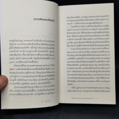 คินสึงิ (KINTSUGI) ความงามของบาดแผลแห่งชีวิต - Tomas Navarro รูปที่ 9