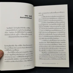 คินสึงิ (KINTSUGI) ความงามของบาดแผลแห่งชีวิต - Tomas Navarro รูปที่ 10