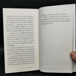 คินสึงิ (KINTSUGI) ความงามของบาดแผลแห่งชีวิต - Tomas Navarro รูปที่ 11