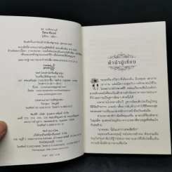 นิลนาคินทร์ (นวหิมพานต์) - อลินา รูปที่ 9