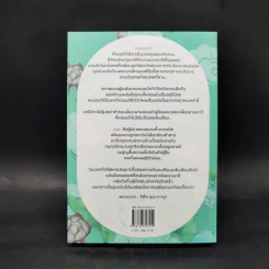 นิลนาคินทร์ (นวหิมพานต์) - อลินา รูปที่ 2