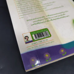 เมื่อโชคมาต้องหาเก้าอี้ให้นั่ง - มิเรียม เพรสเลอร์ รูปที่ 12