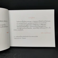 เราจะเติบโตไปด้วยกัน - ชิงชิง กฤชเทียมเมฆ รูปที่ 8