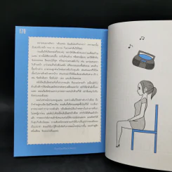 เป็นคนใหม่ที่ใครๆก็หลงรัก - มิกะ อันโดะ รูปที่ 13