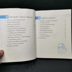 เป็นคนใหม่ที่ใครๆก็หลงรัก - มิกะ อันโดะ รูปที่ 9