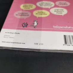 ความสุขคืออะไร - ออสการ์ เบรอนิฟิเยร์ รูปที่ 12