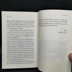 นายเม่น - วีกีชอล รูปที่ 9
