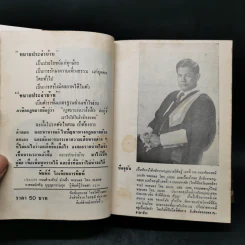 ทนายประจำบ้าน - นายไชยวุฒิ อัตถากร ธ.บ. รูปที่ 8