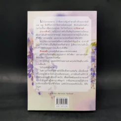 เอกเทพ - อลินา รูปที่ 2