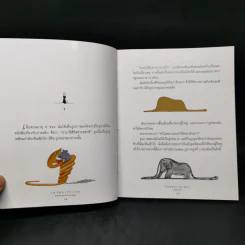 เจ้าชายน้อย ฉบับครบรอบ 60 ปี - Antoine de Saint-Exupery (อองตวน เดอ แซงเตก-ซูเปรี) รูปที่ 11
