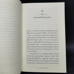 หนังสือชุดบ้านเล็ก ฉบับสมบูรณ์ครบ 12 เล่ม Boxset - ลอร่า อิงกัลส์ ไวล์เดอร์ ฯลฯ รูปที่ 14