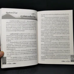 ลิขิตรักลำน้ำไนล์ - มัลลิกา รูปที่ 10