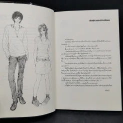 หนังสือการ์ตูน หนุ่มฮอตสาวเฮี้ยว รักเปรี้ยวอมหวาน 3 เล่มจบ - Guiyeoni รูปที่ 8