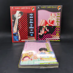 หนังสือการ์ตูน หนุ่มฮอตสาวเฮี้ยว รักเปรี้ยวอมหวาน 3 เล่มจบ - Guiyeoni รูปที่ 1