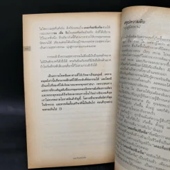 The Top Secret เดอะท็อปซีเคร็ต - ทันตแพทย์สม สุจีรา รูปที่ 13