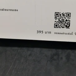 12 กฎที่ใช้ได้ตลอดชีวิต - จอร์แดน บี ปีเตอร์สัน Jordan B. Peterson รูปที่ 14