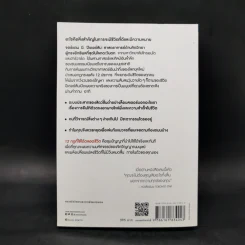 12 กฎที่ใช้ได้ตลอดชีวิต - จอร์แดน บี ปีเตอร์สัน Jordan B. Peterson รูปที่ 2