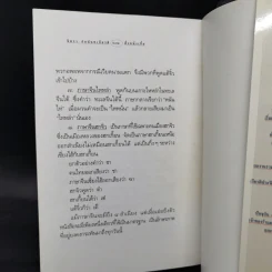 ตึ่งหนั่งเกี้ย - จิตรา ก่อนันทเกียรติ รูปที่ 12